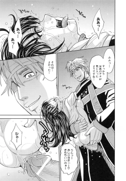 Page 158 of Saint Kangoku Gakuen 5