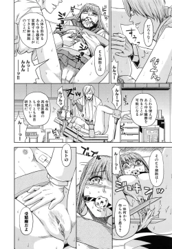 Page 197 of Saint Kangoku Gakuen 5