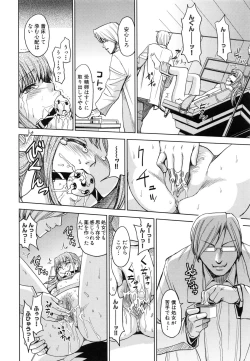 Page 199 of Saint Kangoku Gakuen 5