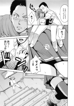 Page 24 of Saint Kangoku Gakuen 5