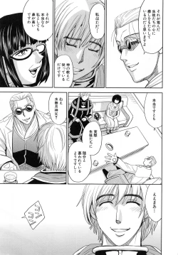 Page 44 of Saint Kangoku Gakuen 5