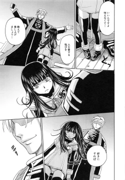 Page 84 of Saint Kangoku Gakuen 5