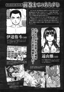 Page 9 of Saint Kangoku Gakuen 5