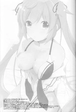 Page 12 of Murasame no Chotto Ii Mizugi