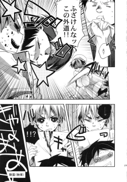 Page 26 of Zokuzoku Occult Doukoukai