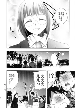 Page 29 of Zokuzoku Occult Doukoukai