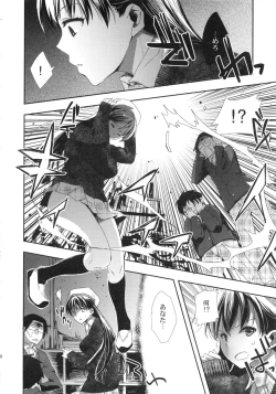 Page 9 of Zokuzoku Occult Doukoukai