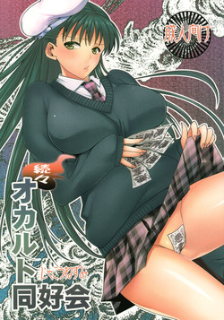 Download Zokuzoku Occult Doukoukai