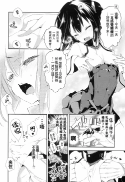 Page 11 of Taihou-chan to Bansoukou
