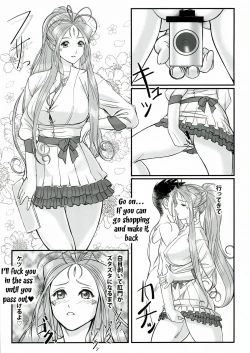 Page 21 of Gangu Megami Ni