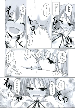 Page 19 of Gensou Kitan 9