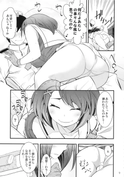 Page 8 of Maya-sama to Issho Ichi