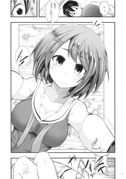 Page 14 of Maya-sama to Issho Ni