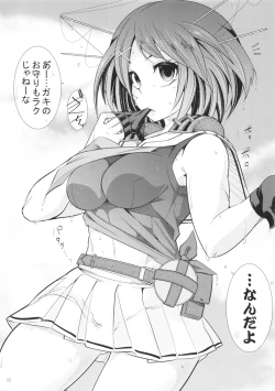 Page 21 of Maya-sama to Issho Ni