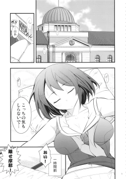 Page 4 of Maya-sama to Issho Ni