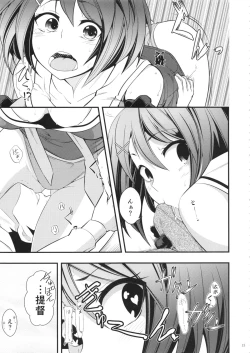 Page 12 of Maya-sama to Issho San