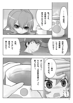 Page 4 of Nakimushi Taiga