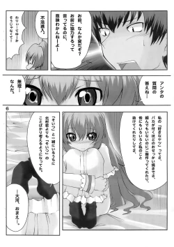 Page 7 of Nakimushi Taiga