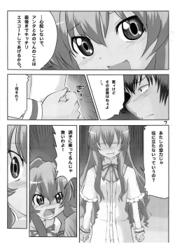 Page 8 of Nakimushi Taiga