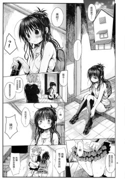 Page 17 of Mikan o Suki Houdai Shichau Hon