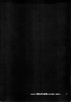 Page 30 of Mikan o Suki Houdai Shichau Hon