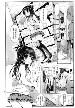 Page 6 of Mikan o Suki Houdai Shichau Hon