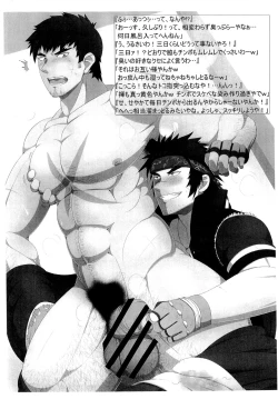 Page 21 of Marad Senki