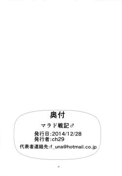 Page 24 of Marad Senki