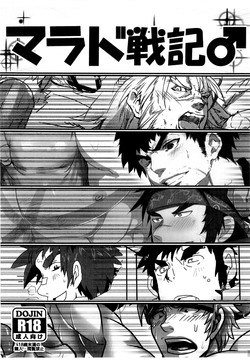 Download Marad Senki