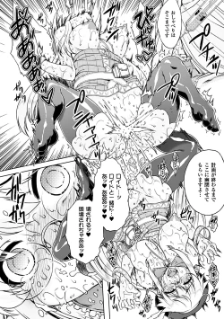 Page 120 of Heroine Pinch Vol. 14