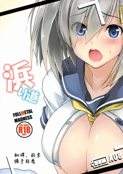 Page 2 of Hamari Michi