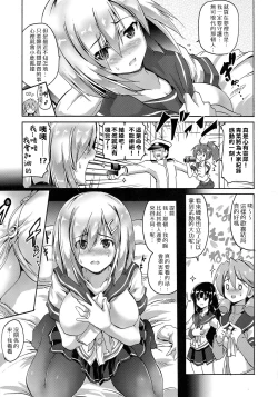 Page 5 of Hamari Michi