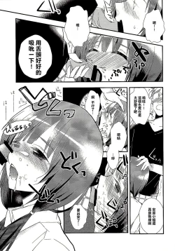 Page 11 of SHIROPAKO