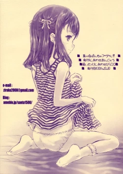 Page 19 of Masshiro Panchu ARU!!