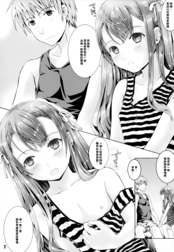 Page 7 of Masshiro Panchu ARU!!