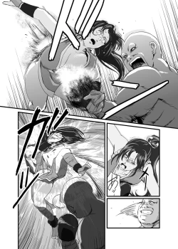 Page 12 of Haiki Shobun Shiranui Mai