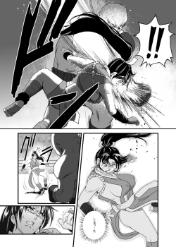 Page 20 of Haiki Shobun Shiranui Mai