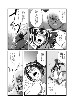 Page 27 of Haiki Shobun Shiranui Mai