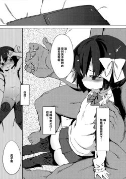 Page 15 of H na Kimochi wa Tomerarenai