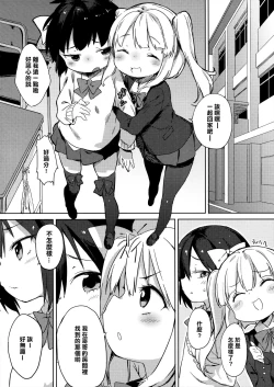 Page 8 of H na Kimochi wa Tomerarenai