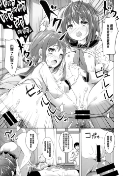 Page 10 of Taiha de Panpan Den - Ikazuchi Higawari Docking Kai