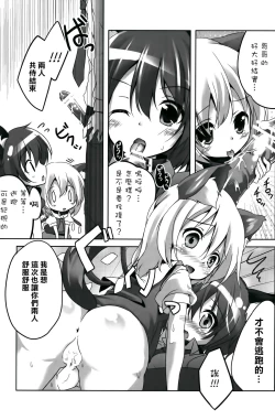 Page 16 of Pet no Kimochi