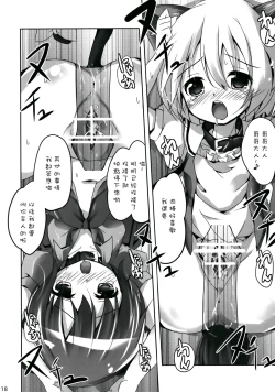 Page 19 of Pet no Kimochi