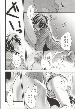 Page 11 of Anata to Watashi no  xxxx