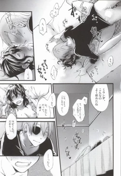 Page 20 of Anata to Watashi no  xxxx