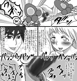 Page 4 of Korot Koro Douchuu KD1 Youko Hen