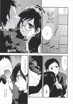 Page 15 of DAIKIYO-RANMAN