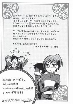 Page 23 of DAIKIYO-RANMAN