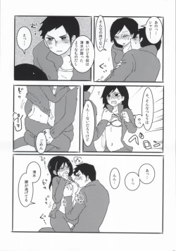 Page 29 of DAIKIYO-RANMAN