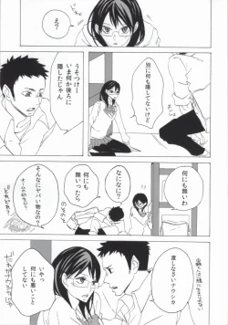 Page 37 of DAIKIYO-RANMAN